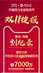 逆市创纪录！居然之家琉璃店首战新零售告捷的背后