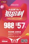 全屋装修免单？这条双11锦鲤“狠给利”！