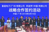 阿波罗卫浴战略布局，喜获硕果