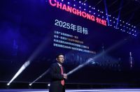 聚焦三大业务—建业60周年之际解析长虹产业矩阵发展蓝图