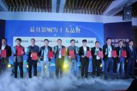 集成灶十大品牌荣誉揭晓，厨品乐引领行业前沿
