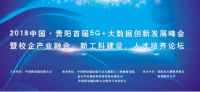 江苏酒业网成为5G+大数据创新发展峰会 指定白酒赞助商