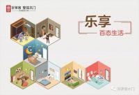 T型门与普通木门有什么区别？
