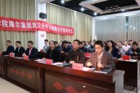 海尔集团武汉分中心与长江职业学院签订战略合作协议