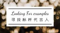 我想卖最好的产品给每一位客户  ——BBL专访湖北标杆代言人：吴伟