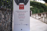 亚洲高端国际设计展2019 “设计上海”即将揭开下一篇章