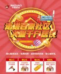 11月24日，今朝装饰走进百家社区，公益检修在行动！