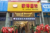 家博圆明溪专卖店盛大开业 引领家居涂饰新风尚