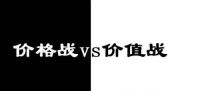 从价格战到价值战，装修公司应当如何玩转装修市场