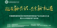 凭实力领风云！日丰卫浴入选「中国家居实力品牌」