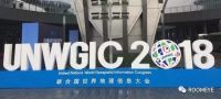 瑞明门窗亮相首届联合国世界地理信息大会 向世界发声