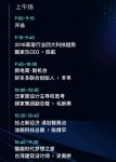 世界目光聚焦杭州 第四届国际家居互联网创见峰会即将启幕