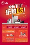 要福利，不剁手！LG空调乐购家庭节狂送500元现金券
