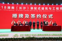 汨罗市政府与美好装配长沙公司签订战略合作协议