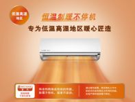 无惧湿冷 松下蓄热空调营造暖冬生活