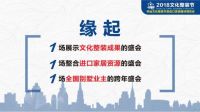 申远文化整装节暨进口家居建材博览会正式启动