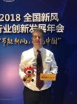 意大利威特奇集团总经理罗尼：新风机智能控制