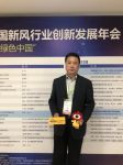 中国设备管理协会副会长魏景林：新风行业大发展时期