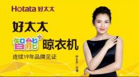 好太太用户采访 | 好品质，口口相传