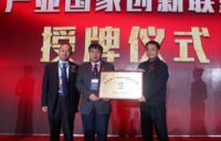 饰面板产业国家创新联盟成立