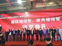 第七届装饰纸与饰面板定制家居产业链峰会