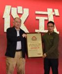 临安再度荣获中国装饰纸之都荣誉