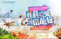 华耐家居携手美食大V宋强 邀您共启美妙亲子时光
