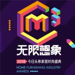 实至名归|安华卫浴荣获“金线条营销品牌奖”