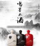 喝墨水酒即将登录苏宁众筹！
