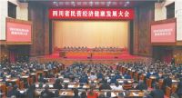 全友家私有限公司荣获四川省优秀民营企业称号