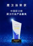 再添荣誉 鹰卫浴荣获卫浴行业产品金奖