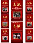 门窗十大品牌部博仕门窗战狼行动旗开得胜！
