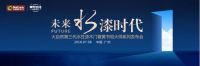 南昌月星家居—大自然水性漆木门+黄书恒大师设计