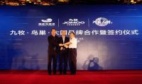 南昌月星家居—九牧成为双奥会开幕式主会场鸟巢独家供应