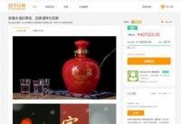 金沙回沙回家酒已于苏宁众筹平台突破40万大关！