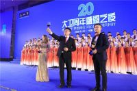 相约大卫 | 献给每一位帮助大卫地板实现梦想的朋友
