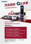 震惊！永发智能指纹锁新零售招商会开启万众创业时代