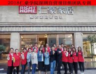 2018仁豪学院深圳自营项目组专训顺利结束！