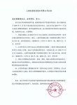 优居客宣布停止营业，近500名消费者装修维权！