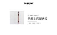 美尼美定制衣柜质量怎么样？美尼美衣柜性价比高吗？