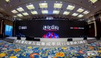2018年度飞雕集成吊顶斩获“十大领导品牌”
