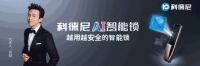 看起来差不多的智能锁，为什么不能选几百块的？