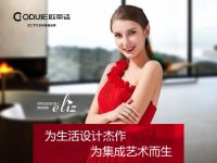 欧帝洁集成热水器  热水器缺陷的终结者