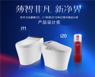 2018红棉奖：薄智非凡 安华卫浴睿智i20