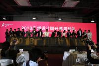 造梦者之路2018年度颁奖盛典广州设计周圆满落幕