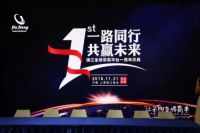 尊宝智控与锦江全球采购平台签订战略供应商合作协议