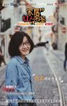 置景师眼中的色彩世界《家居红人图鉴》首播上线