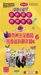 海口草莓音乐节，东阿阿胶约你“蹦养生迪”
