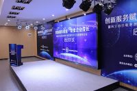 粤港澳大湾区数字文化创新服务中心正式启动