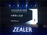 当定制家具遇上高科技 ZEALER携手索菲亚打造未来家
